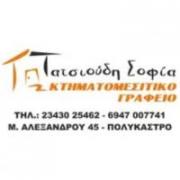 /customerDocs/images/avatars/36097/36097-ΚΤΗΜΑΤΟΜΕΣΙΤΙΚΟ-ΕΥΡΕΣΗ ΑΚΙΝΗΤΩΝ-ΑΝΑΘΕΣΗ-ΔΙΑΧΕΙΡΙΣΗ-ΕΚΤΙΜΗΣΗ-ΤΑΤΣΙΟΥΔΗ-ΠΟΛΥΚΑΣΤΡΟ-ΚΙΛΚΙΣ-LOGO.jpg
